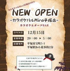 MIRA ミラ 平塚のおすすめポイント1