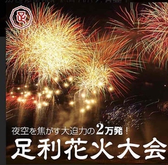 和ダイニング一蔵 足利店のコース写真