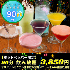 Bar Treasure Box トレジャーボックス すすきの店のコース写真