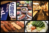 串もん 末吉や 川口店の詳細