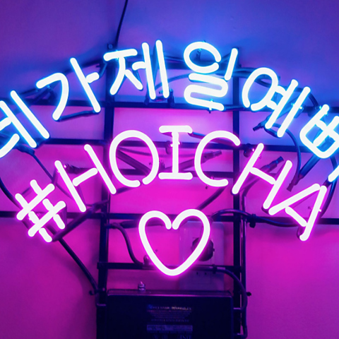 韓国で人気の黒糖タピオカ！「HOICHA（ホイチャ）」が新大久保にオープン！