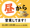 土間土間 大泉学園店のおすすめポイント1