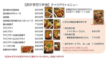 三月九日青春食堂のおすすめ料理1