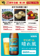 くいもの屋 わん 倉敷駅前店のおすすめ料理2