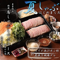 神保町　かつらのコース写真