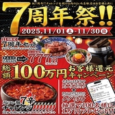 肉のよいち 名駅本店の写真