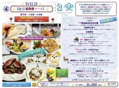 泡貝 アワセルのコース写真