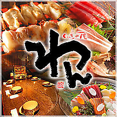 くいもの屋 わん 近鉄八尾店のコース写真