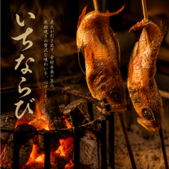 いちならびのおすすめポイント1