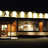 六三 春日井店の雰囲気3