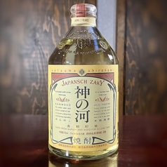 神の河(かんのこ)