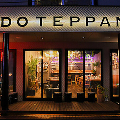 どてっぱん 日吉駅前店の外観1