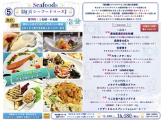 泡貝 アワセルのコース写真