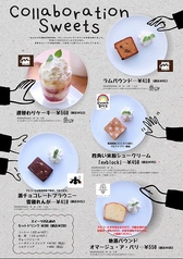 カフェメニューも絶品!
