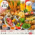 すすきの麦酒庭園 十方夷第テラスビアガーデンのおすすめ料理1