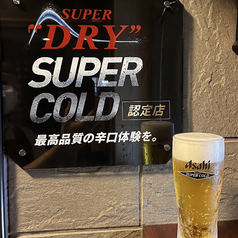 アサヒスーパードライ　エクストラコールド