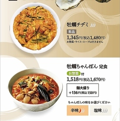 牡蠣チヂミ