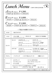 平日限定ランチ