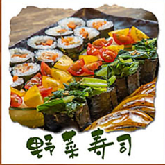 野菜寿司
