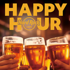 ハッピーアワー