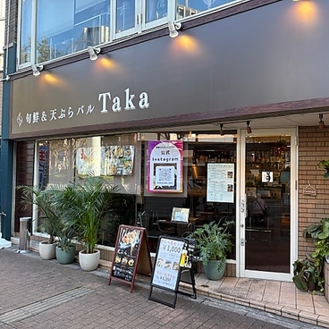 天ぷらバル Taka タカの雰囲気1