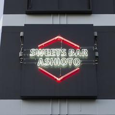 SWEETS BAR ASHIOTO アシオトの外観2