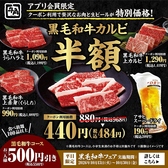 牛角 八熊通店の詳細