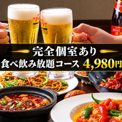 【食べ飲み放題×個室】本格中華料理居酒屋　四川麻婆館　浜松のおすすめ料理1