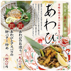 おとなの大漁旗
