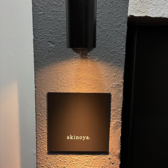 akinoya アキノヤの雰囲気3
