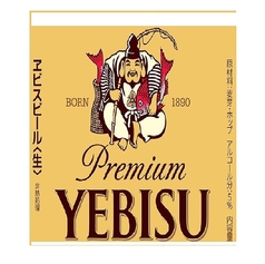 瓶ビール　恵比寿