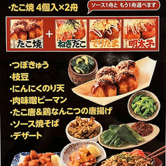銀だこハイボール酒場 郡山駅前店のコース写真