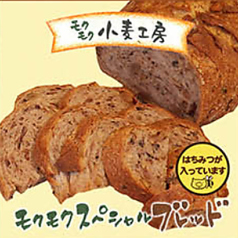 モクモクスペシャルブレッド