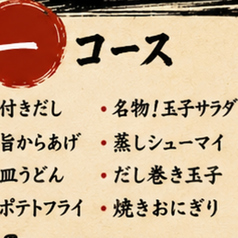 日本酒場 七輪のコース写真