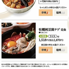 牡蠣純豆腐チゲ定食（お惣菜・ライス付き）