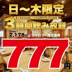 肉汁とっつぁん 吉祥寺店の特集写真
