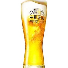 キリン一番搾り(生)