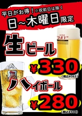 団欒 炎 二俣川北口店のおすすめ料理3