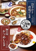 たんとと 和くら ニトリモール枚方店のおすすめ料理2