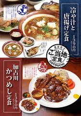 たんとと 和くら 草津エイスクエア店のおすすめ料理2