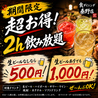 炭火焼き鶏 食ダイニング 秦野店のおすすめポイント1
