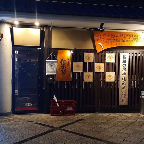 居酒屋 佐香や カラコロ広場店 東本町 居酒屋 ホットペッパーグルメ