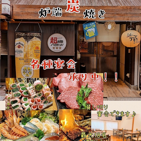◇飲み放題宴会◇貸し切り◇おすすめ野菜巻き串◇肉・鶏料理◇peypey可＆カード可◇