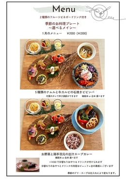 夜CAFE5のおすすめ料理1