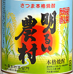 芋焼酎 明るい農村（宮崎県）
