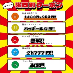 高槻地下酒場のコース写真