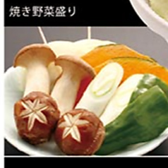 【野菜】焼き野菜盛り