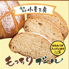 もっちりブール