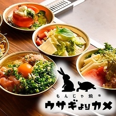 ウサギよりカメ2 天神大名店特集写真1