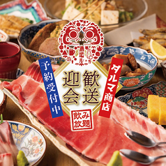 居酒屋 ダルマ商店 静岡駅前店のおすすめ料理2